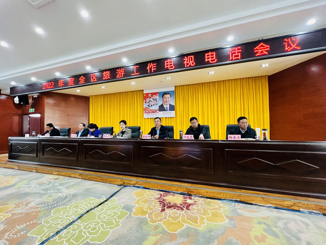 會議現(xiàn)場。人民網(wǎng) 次仁羅布攝