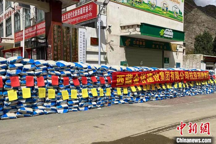 西藏金塔建設(shè)集團有限公司捐贈生活及抗疫物資。　受訪者供圖