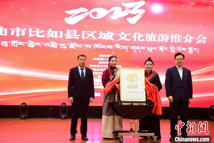 圖為比如縣唐蕃古道文化旅游景區(qū)國家AAAA級旅游景區(qū)揭牌儀式現(xiàn)場。　貢嘎來松 攝