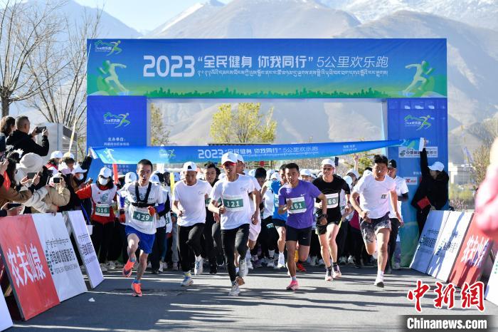 圖為5公里歡樂跑現(xiàn)場。　貢嘎來松 攝