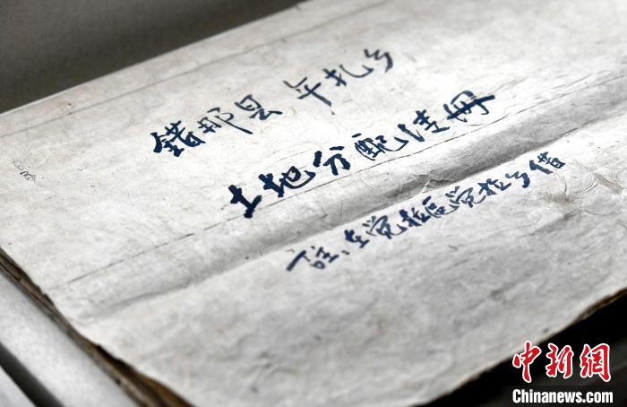 圖為5月18日，展覽中的錯那縣年扎鄉(xiāng)土地分配清冊?！±盍?攝
