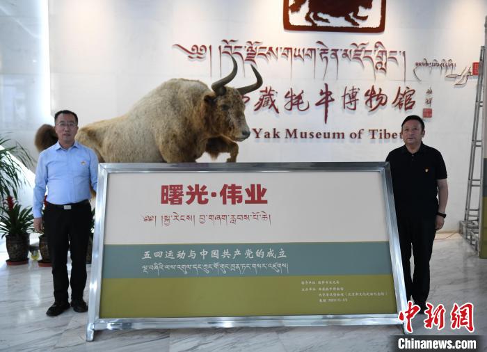 圖為《曙光·偉業(yè)——五四運動與中國共產黨的成立》“七一”特展開幕儀式現(xiàn)場?！∝暩聛硭?攝