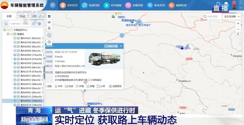 青藏高原如何保供暖？感受液化天然氣的進(jìn)藏之旅