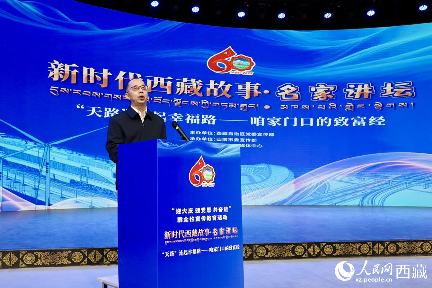 上海交通大學(xué)城市科學(xué)研究院院長劉士林作主題演講。人民網(wǎng)記者 次仁羅布攝