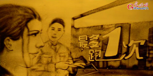 【沙畫】風(fēng)好正揚(yáng)帆，起航新時(shí)代