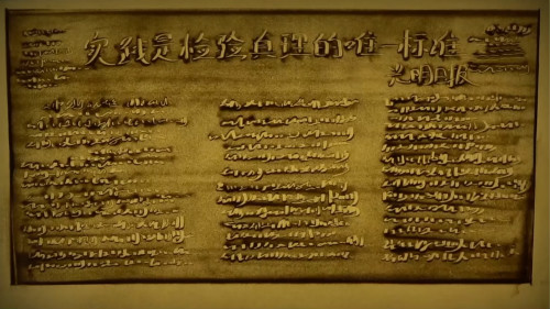 【沙畫(huà)】改革開(kāi)放，讓夢(mèng)想觸手可及