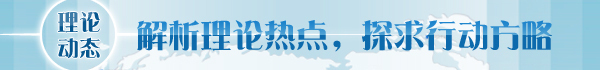 【理論學(xué)術(shù)動(dòng)態(tài)導(dǎo)讀】夏明月、陳冬陽(yáng)：發(fā)展新質(zhì)生產(chǎn)力，推進(jìn)農(nóng)業(yè)農(nóng)村現(xiàn)代化