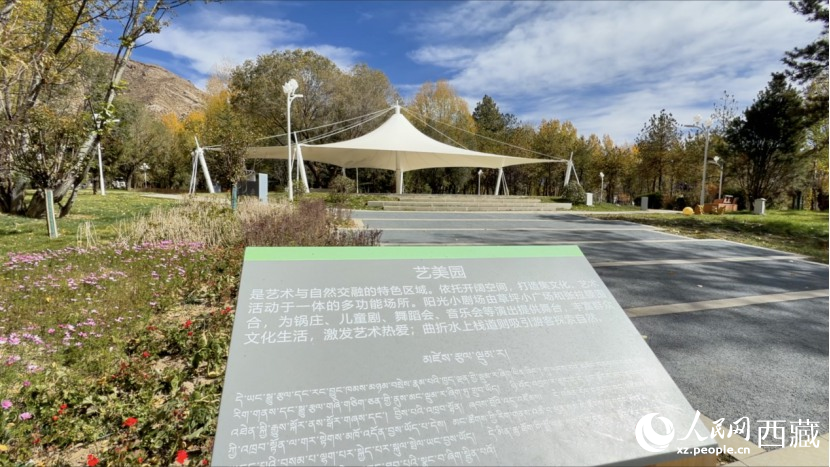 圖為公園里的藝美園林。人民網(wǎng)記者 次仁羅布攝
