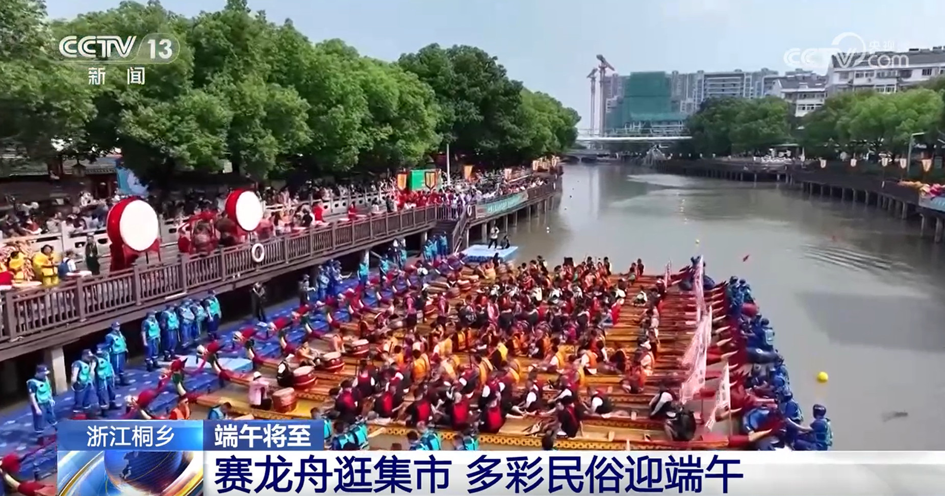 賽龍舟、包粽子、品民俗……臨近端午 各地節(jié)日氛圍愈發(fā)濃厚