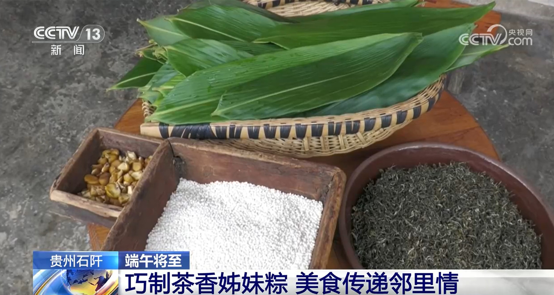賽龍舟、包粽子、品民俗……臨近端午 各地節(jié)日氛圍愈發(fā)濃厚