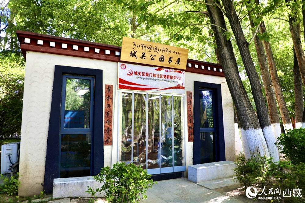 公園內(nèi)供市民學(xué)習(xí)閱讀的書屋。