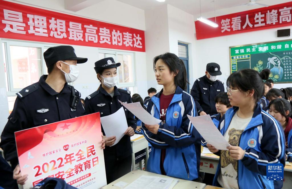 各地開展“全民國(guó)家安全教育日”主題活動(dòng)