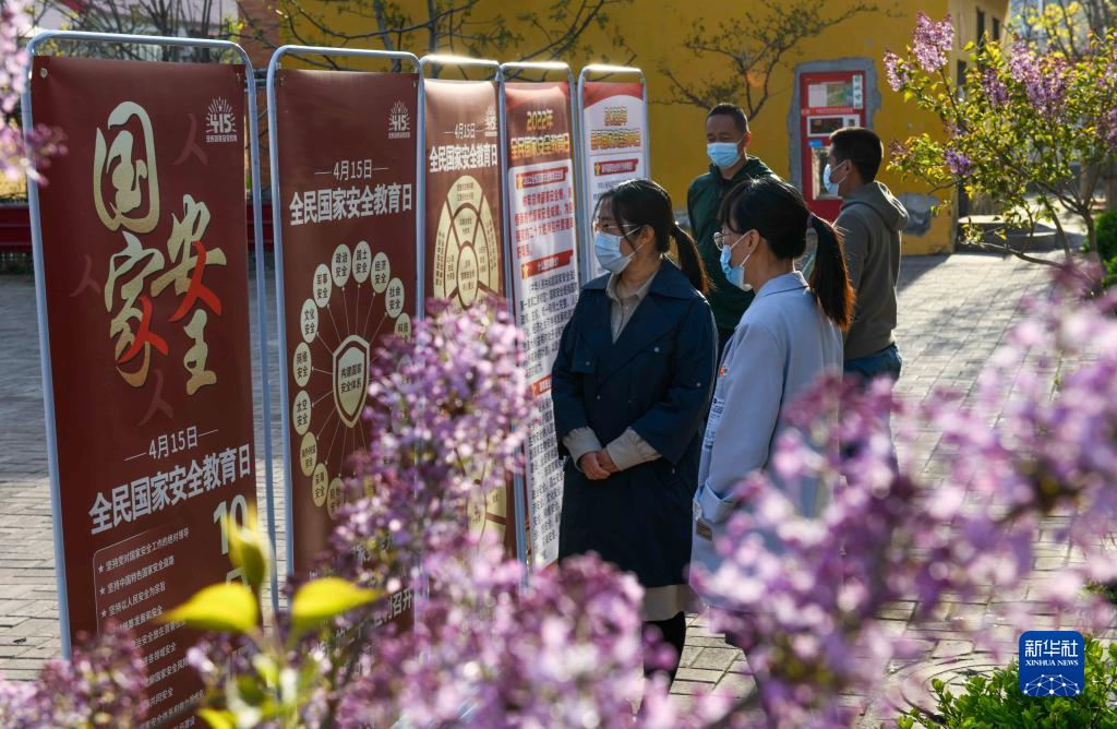 各地開展“全民國(guó)家安全教育日”主題活動(dòng)