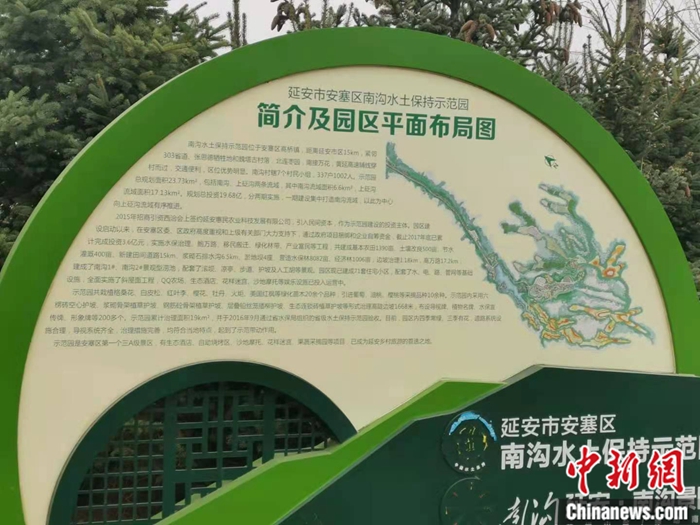 陜西省延安市安塞區(qū)高橋鎮(zhèn)南溝村生態(tài)示范園。 <a target='_blank'  ><p  align=