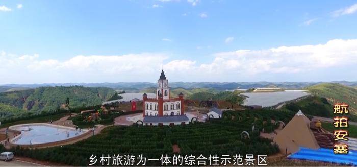來源：《航拍安塞》視頻截圖。