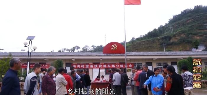 來源：《航拍安塞》視頻截圖。