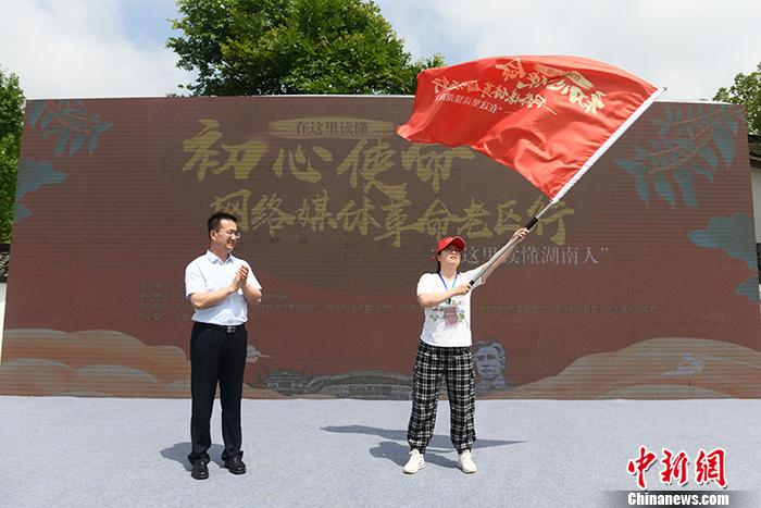 圖為中央網(wǎng)信辦網(wǎng)絡(luò)傳播局副局長邵波濤向采訪團記者代表授旗。<a target='_blank'  ><p  align=