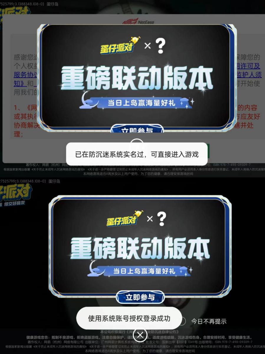 多個手機品牌的應(yīng)用商店提供的渠道服游戲可在登錄中自動讀取手機實名信息進行授權(quán)。