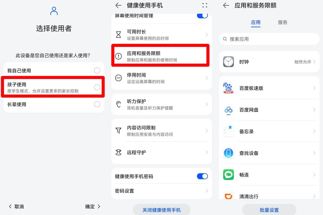 某知名國產(chǎn)品牌手機可在游戲中心開啟兒童模式，但開啟后仍可自由游戲，只有在該模式中選擇“應(yīng)用和服務(wù)限額”對具體游戲軟件設(shè)置使用時間，才能真正限制游戲軟件。