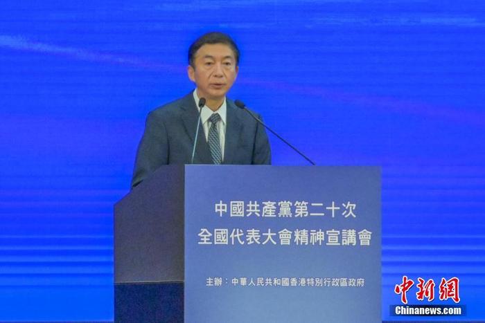 12月3日，香港特區(qū)政府在香港會(huì)議展覽中心舉行中共二十大精神宣講會(huì)，全國(guó)人大常委會(huì)法制工作委員會(huì)主任沈春耀和全國(guó)政協(xié)經(jīng)濟(jì)委員會(huì)副主任謝伏瞻出席作宣講。圖為香港中聯(lián)辦主任駱惠寧發(fā)言。 <a target='_blank' href='/'><p  align=