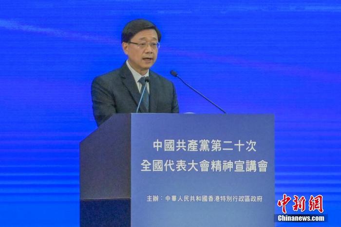 12月3日，香港特區(qū)政府在香港會(huì)議展覽中心舉行中共二十大精神宣講會(huì)，全國(guó)人大常委會(huì)法制工作委員會(huì)主任沈春耀和全國(guó)政協(xié)經(jīng)濟(jì)委員會(huì)副主任謝伏瞻出席作宣講。圖為香港特區(qū)行政長(zhǎng)官李家超發(fā)言。 <a target='_blank' href='/'><p  align=